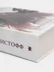 Годсгрейв