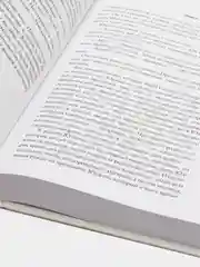 Власть привычки: почему мы живем и работаем именно так, а не иначе