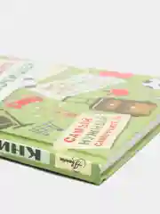 Книга для настоящих мальчишек