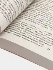Час быка
