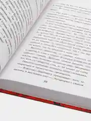 Драконья сага. Мрачная тайна