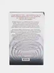 Темный рассвет