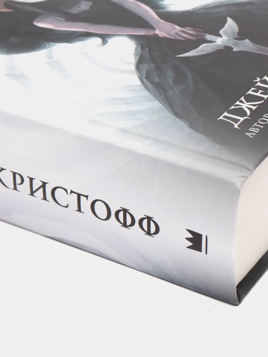 Темный рассвет