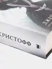 Темный рассвет