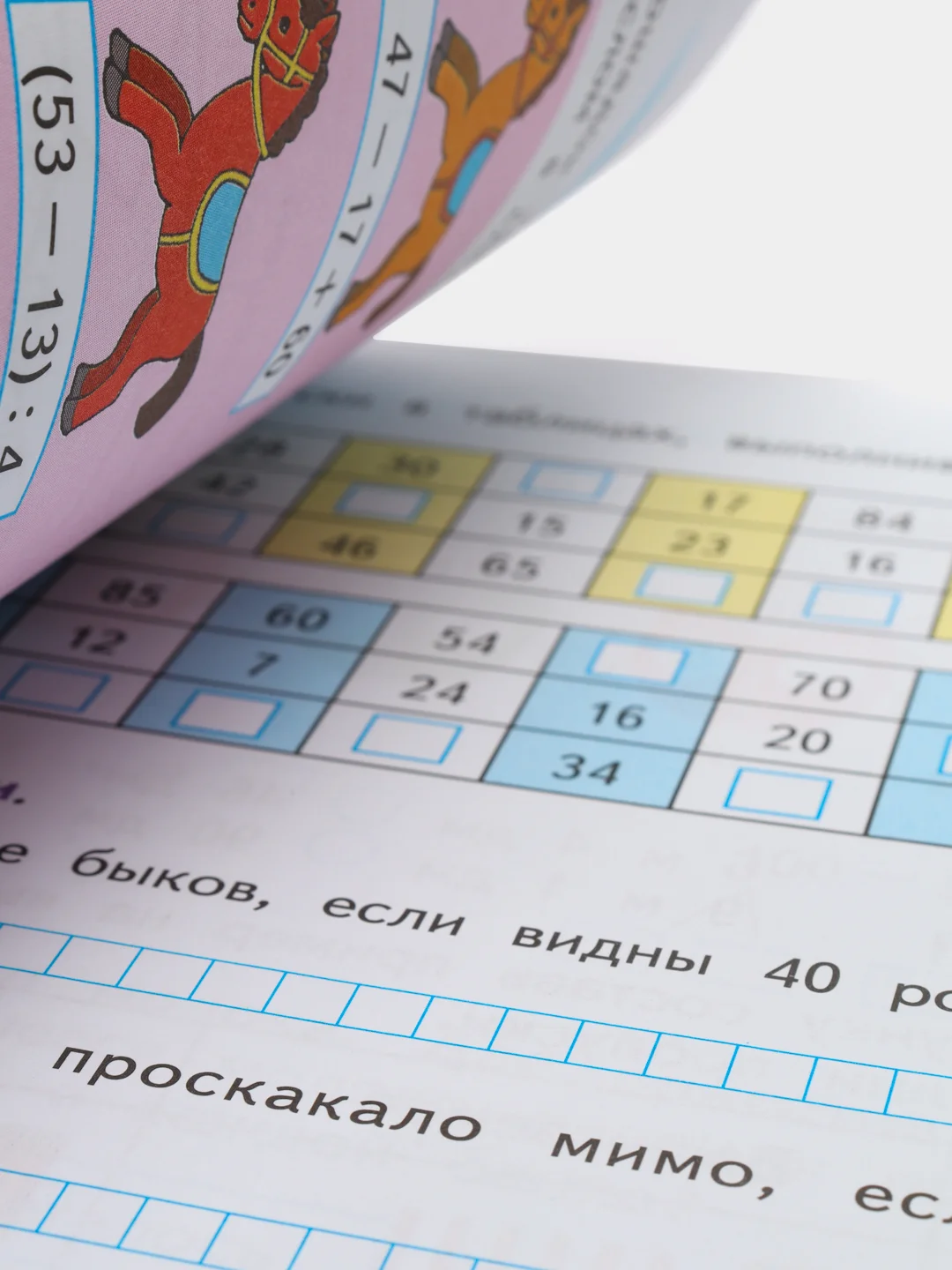 Математика рабочая тетрадь, 2 класс, в 2ух частях, Г. В. Дорофеев, Перспектива
