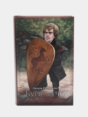 Буря мечей. Мартин Джордж Р.Р