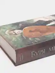 Буря мечей. Мартин Джордж Р.Р