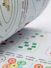 Математика рабочая тетрадь, 1 класс, в 2ух частях, Г. В. Дорофеев, Перспектива
