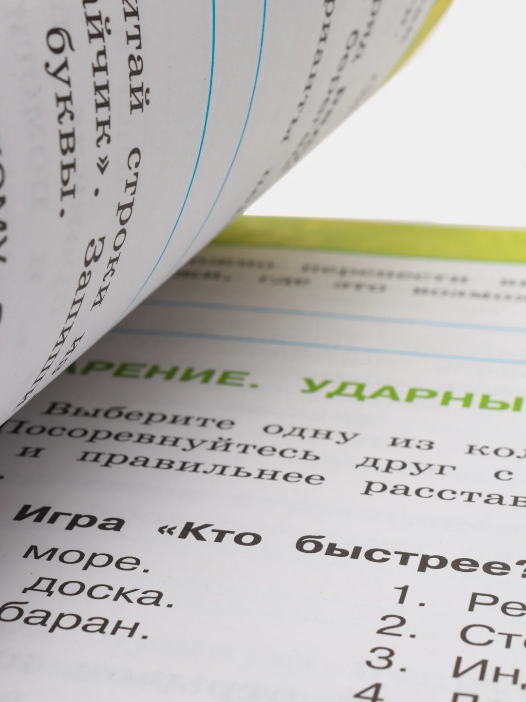 Русский язык рабочая тетрадь, 2 класс, в 2ух частях, Л. Ф. Климанова, Перспектива