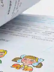 Русский язык рабочая тетрадь, 1 Класс, Л. Ф. Климанова, Перспектива