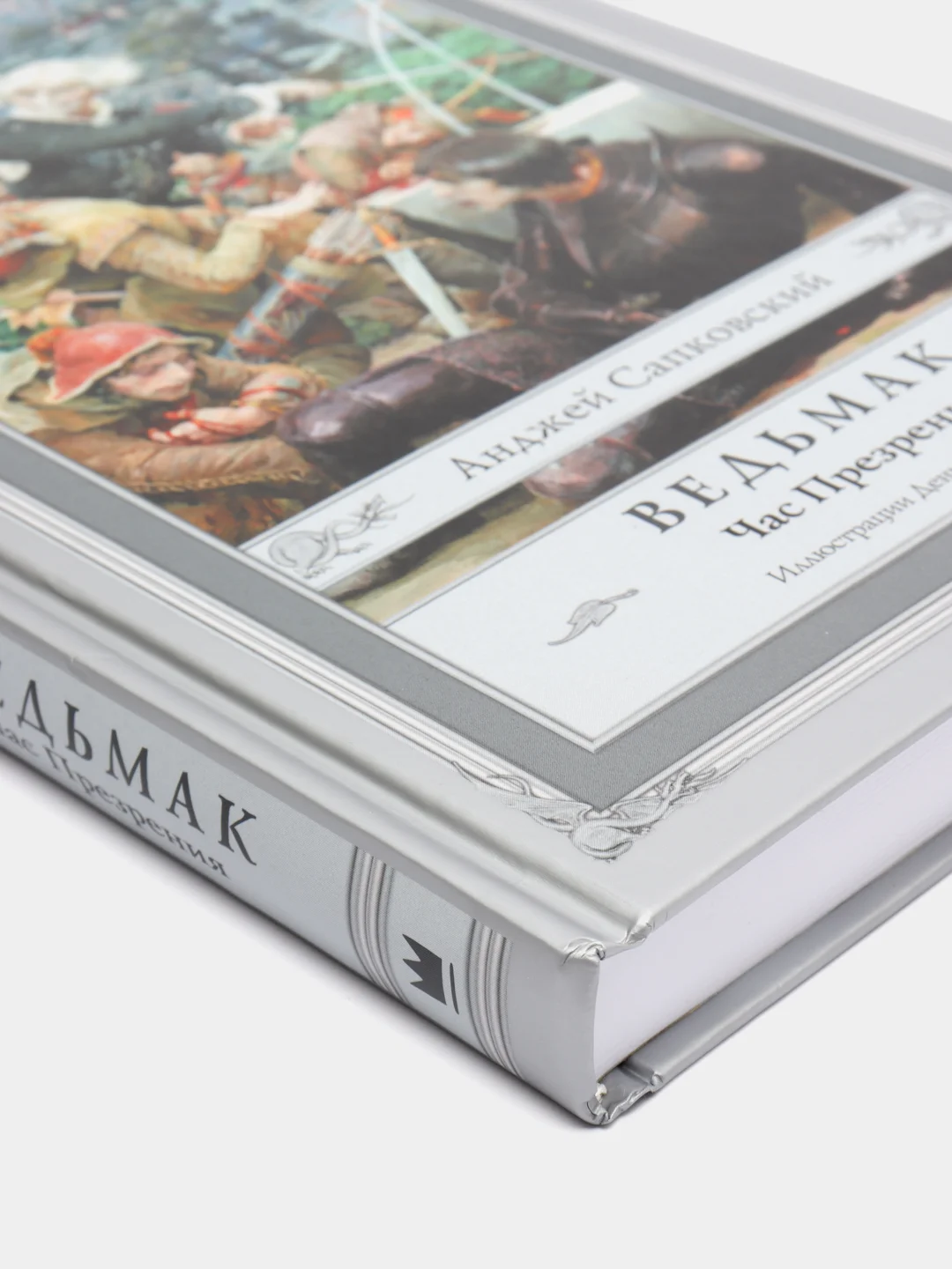 Ведьмак: Час Презрения