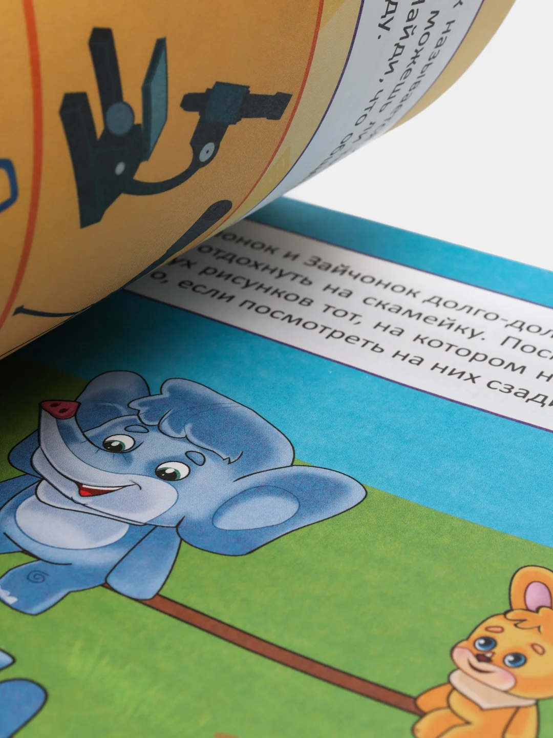 Тесты для малышей 5-6 лет, Елена Бурак