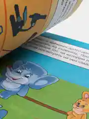 Тесты для малышей 5-6 лет, Елена Бурак