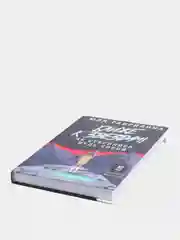 Ближе к звёздам! Не стесняйся, будь собой,  Гаврилина Ю