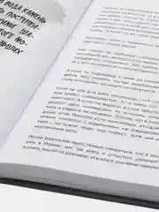 Ближе к звёздам! Не стесняйся, будь собой,  Гаврилина Ю