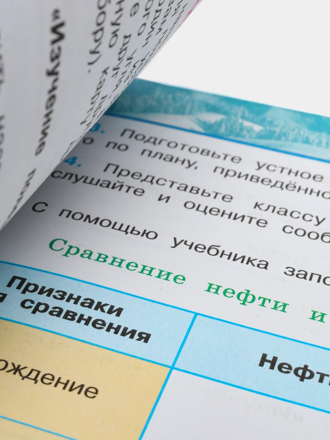Окружающий мир рабочая тетрадь, 4 класс, в 2ух частях, Перспектива, А. А. Плешаков
