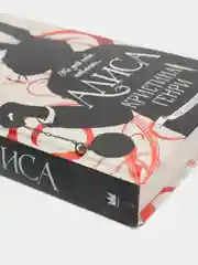 Алиса, Генри Кристина
