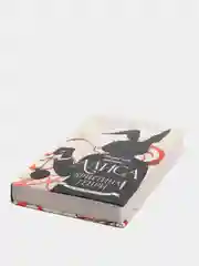 Алиса, Генри Кристина