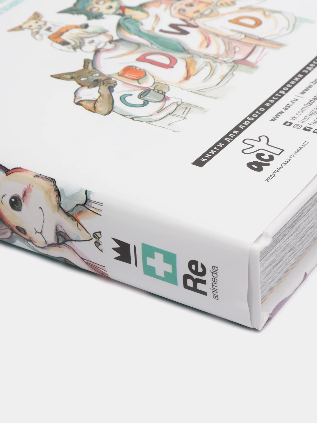 Beastars. Выдающиеся звери. Том 2. Итагаки Пару