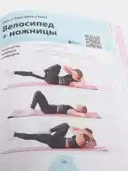 Сашин фитнес. Домашние тренировки и питание