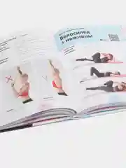 Сашин фитнес. Домашние тренировки и питание