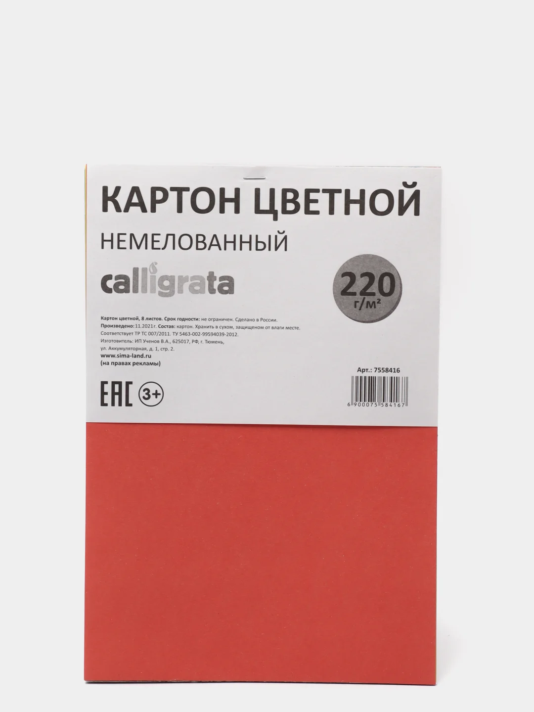 Картон цветной А4 8 л 8 цв, на скреп Calligrata, немел, 220г/м2