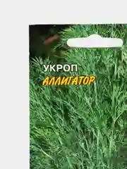 Семена Укроп "Аллигатор", 1 г
