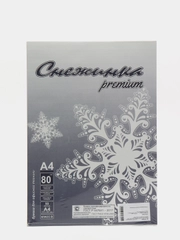Бумага А4 "Снежинка премиум", 50 листов, 80г/м2, белизна 155% CIE, класс В