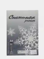 Бумага А4 "Снежинка премиум", 50 листов, 80г/м2, белизна 155% CIE, класс В