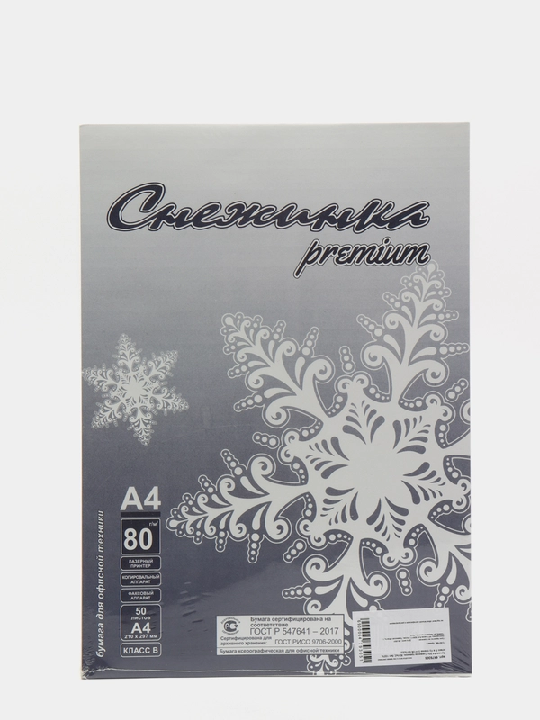 Бумага А4 "Снежинка премиум", 50 листов, 80г/м2, белизна 155% CIE, класс В