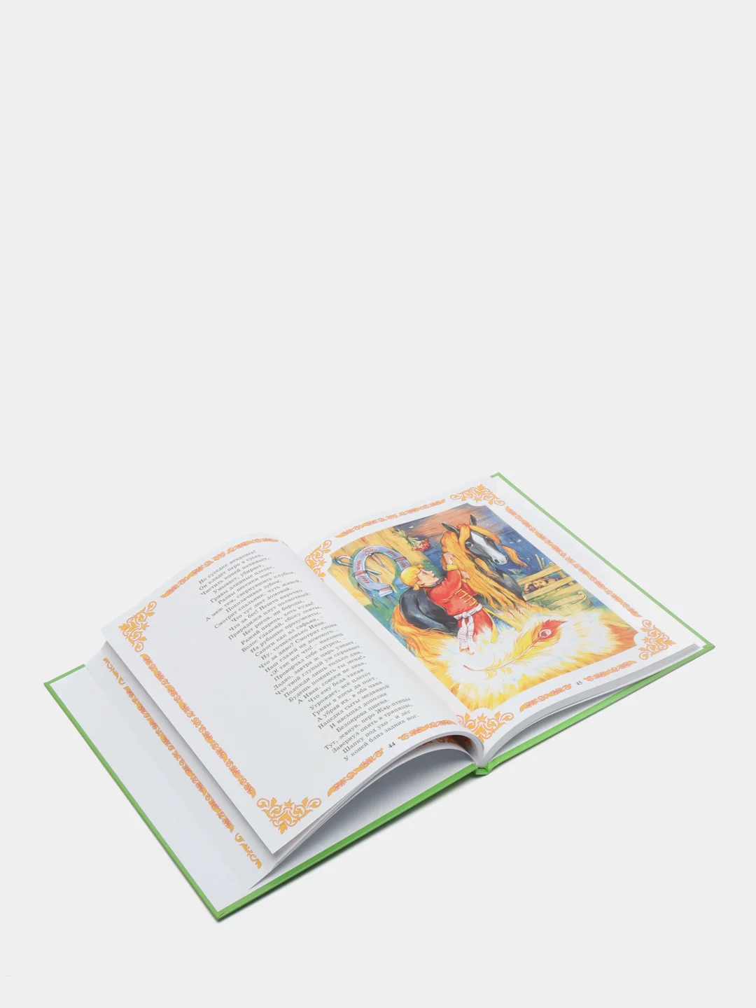 Детская книга Любимые сказки "Конек-горбунок" П. Ершов 200х265 мм 128 стр. Проф-Пресс