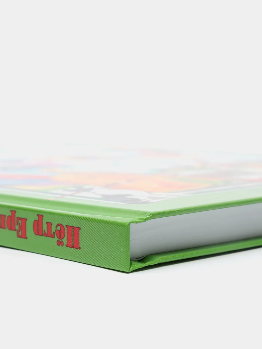 Детская книга Любимые сказки "Конек-горбунок" П. Ершов 200х265 мм 128 стр. Проф-Пресс