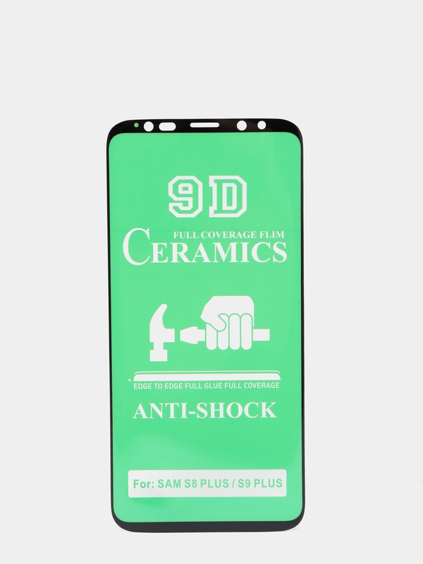 Защитное стекло - пленка керамическая для S8 Plus / S9 Plus