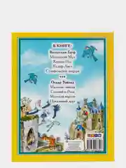 Книга для детей. Сказки В. Гауфа и О. Уайльда, 128 стр. 20х25 см. Проф-Пресс