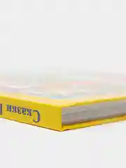 Книга для детей. Сказки В. Гауфа и О. Уайльда, 128 стр. 20х25 см. Проф-Пресс