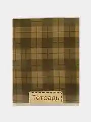 Коричневый тетрадь "Шотландка", 48 листов, в клетку