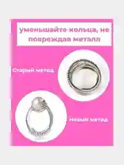 Уменьшитель размера кольца, силиконовый