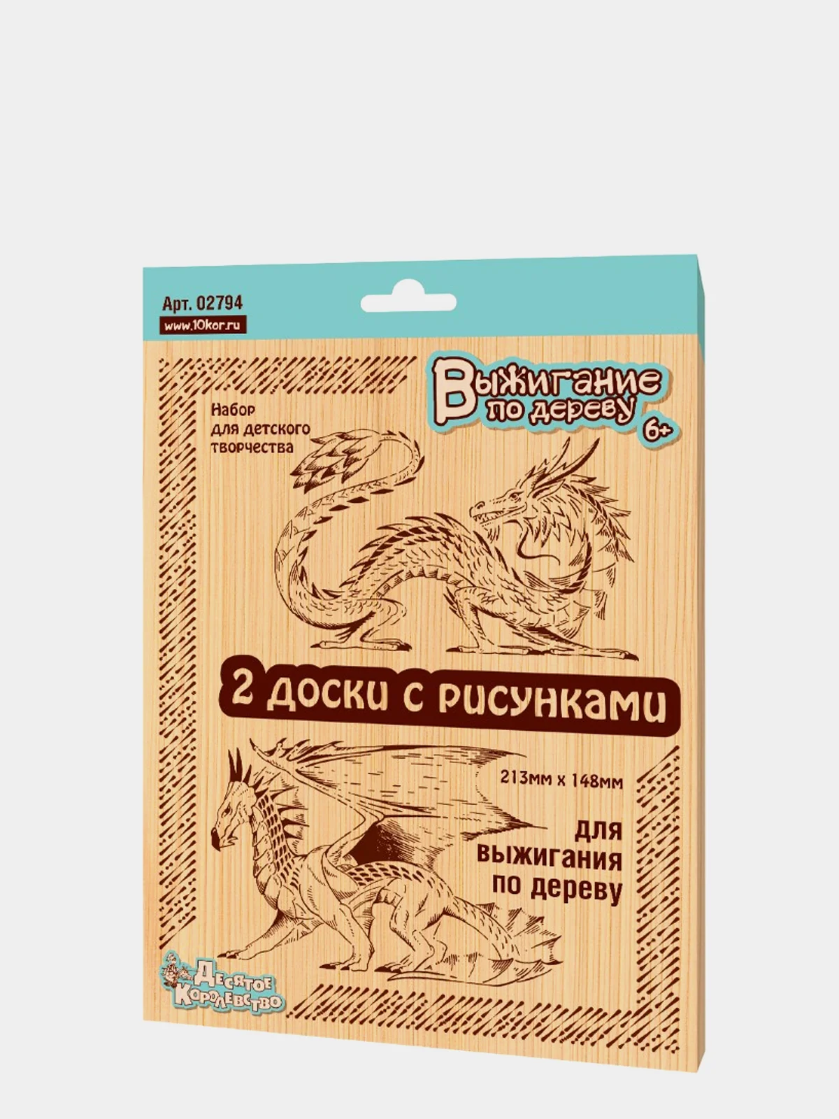 Алый доски деревянные для выжигания по дереву Динозавры, Драконы, 2шт в наборе. Набор досок