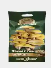 Вешенка золотая лимонная "семена"