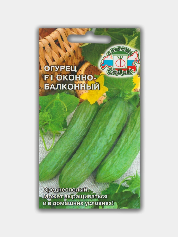 Огурец Оконно-Балконный F1 (семена)
