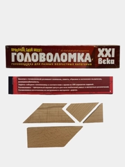 Головоломка 21 века