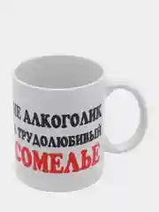 Кружка сувенирнаяЮ с принтом и надписью