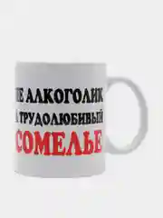 Кружка сувенирнаяЮ с принтом и надписью