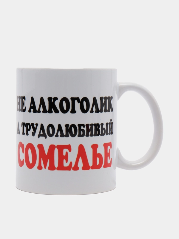 Кружка сувенирнаяЮ с принтом и надписью