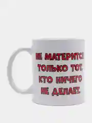 Кружка с принтом и надписью