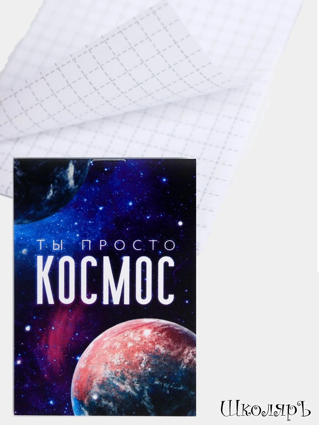 Индиго блокнот для мальчиков А7, 16 листов в клетку на скрепке