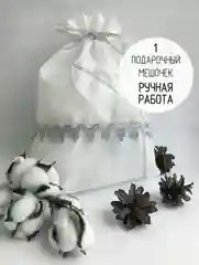Подарочный мешок, универсальный, белый