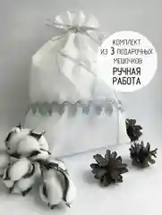 Подарочный мешок, универсальный, белый
