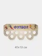 Медальница "Футбол"
