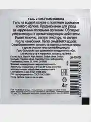 Съедобная смазка "OraLove. TUTTI-FRUTTI ЯБЛОКО", для орального секса, 4 г